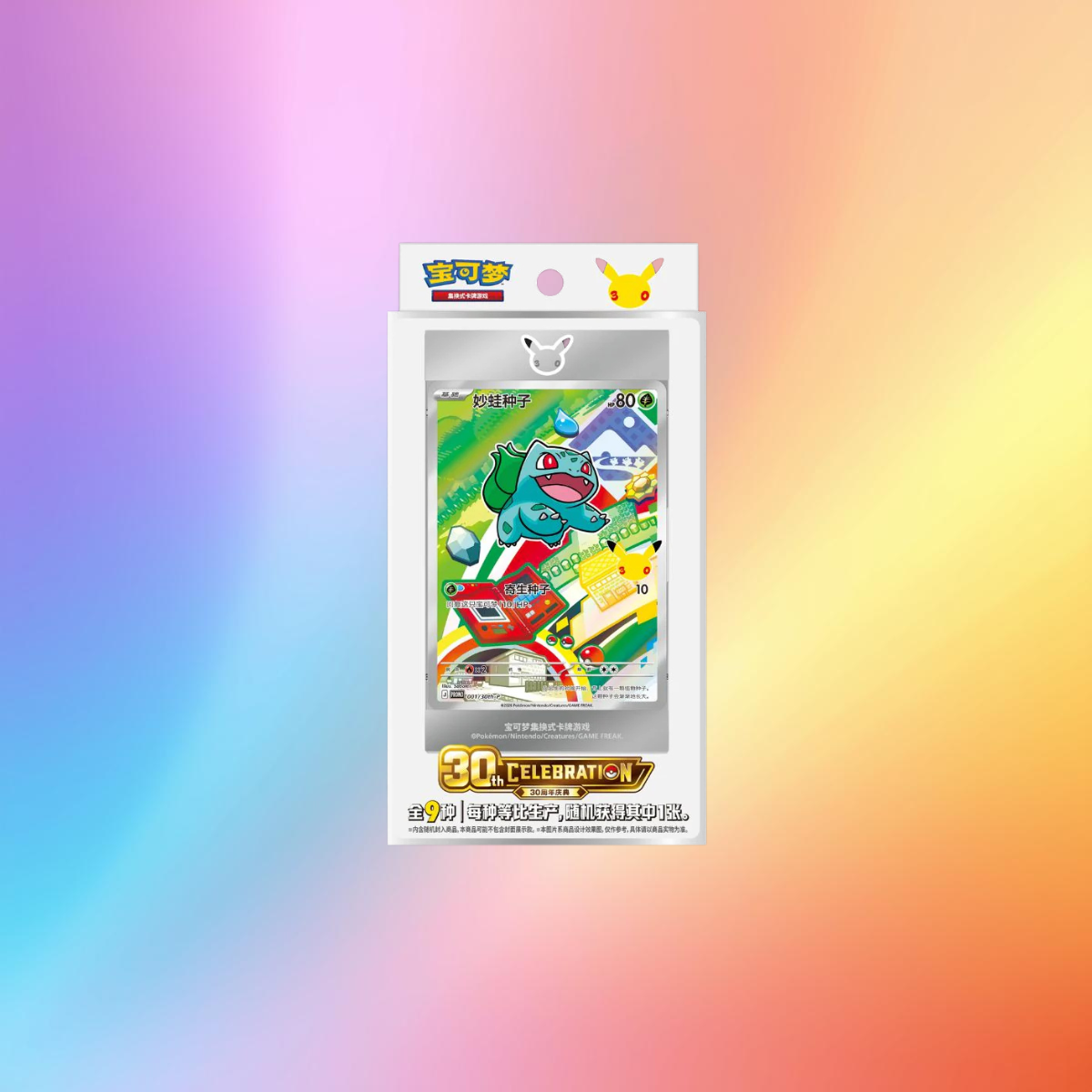 Pokémon – 30th Anniversary Celebration First Partner Card Set Vol. 1 (Chinesisch)