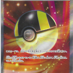 Ultra Ball