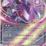 Genesect ex